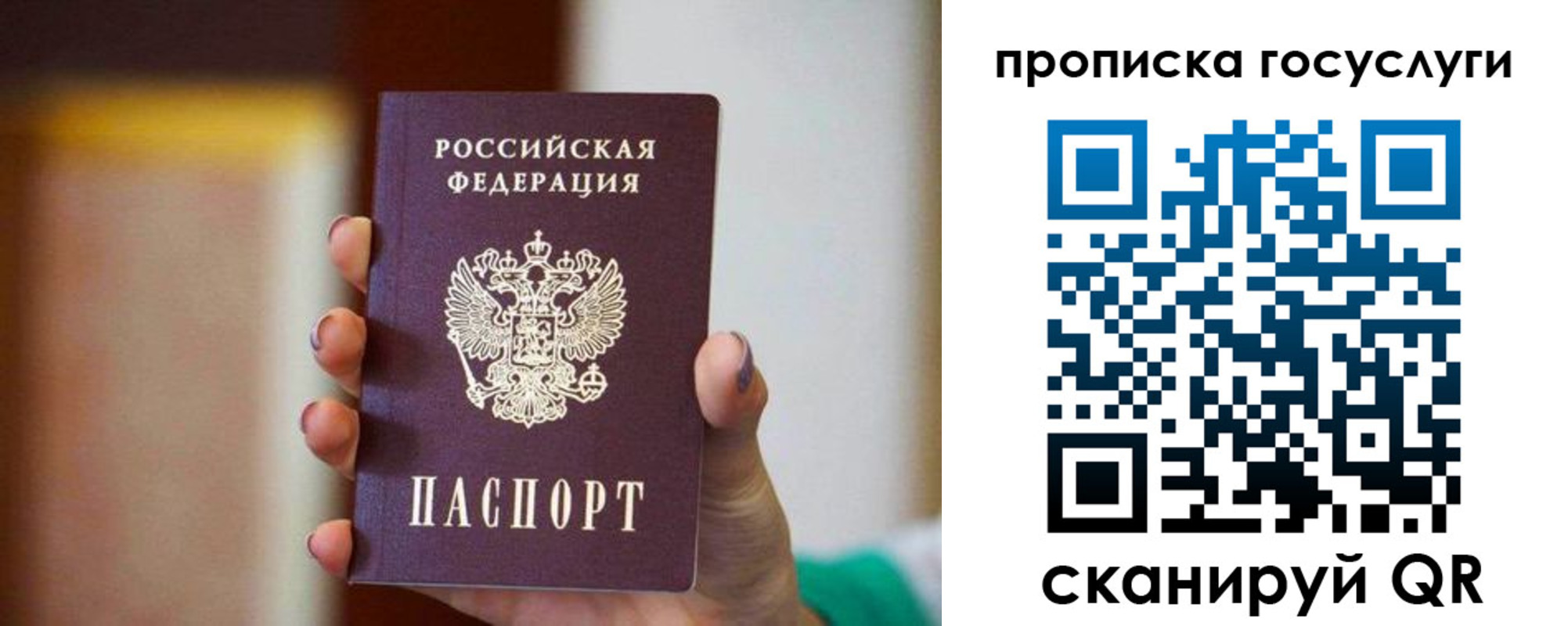 миграционный учет в Биробиджане