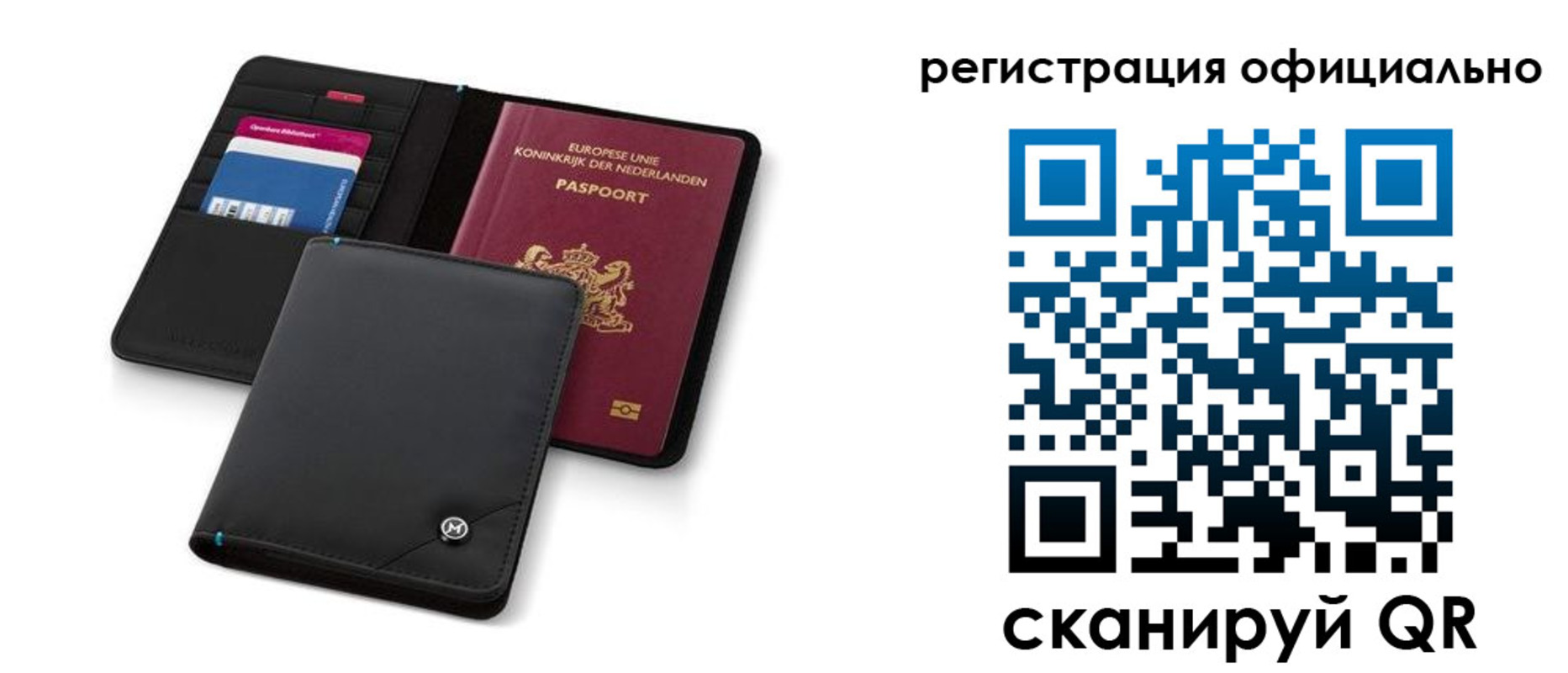 прописка для кредита в Биробиджане