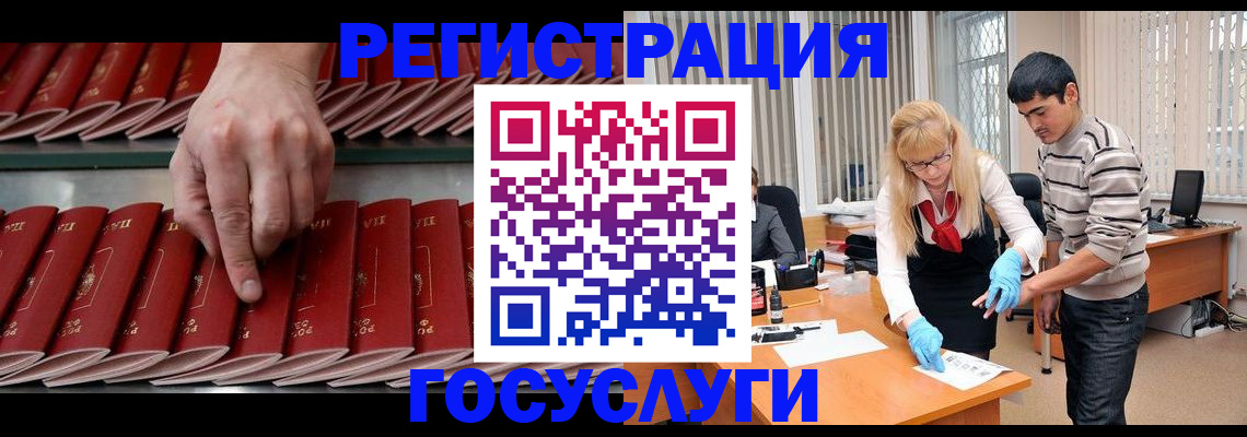 временная регистрация поиск в Биробиджане